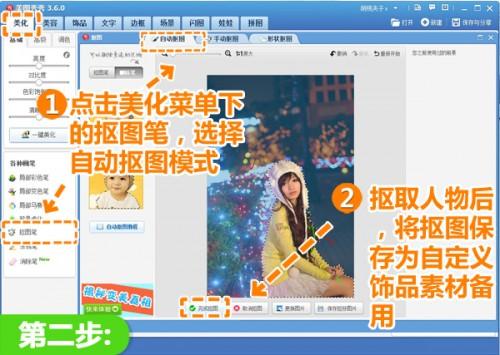 巧用美图秀秀让圣诞夜拍更好看