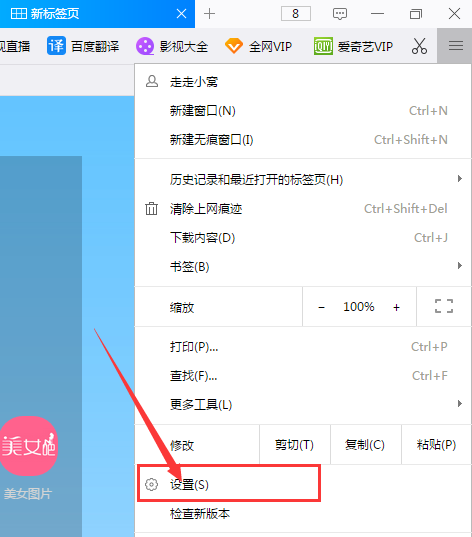 千影浏览器怎么隐藏鼠标指针的移动轨迹?