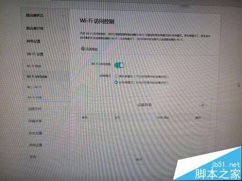 荣耀路由器怎么绑定mac地址设置防蹭网?