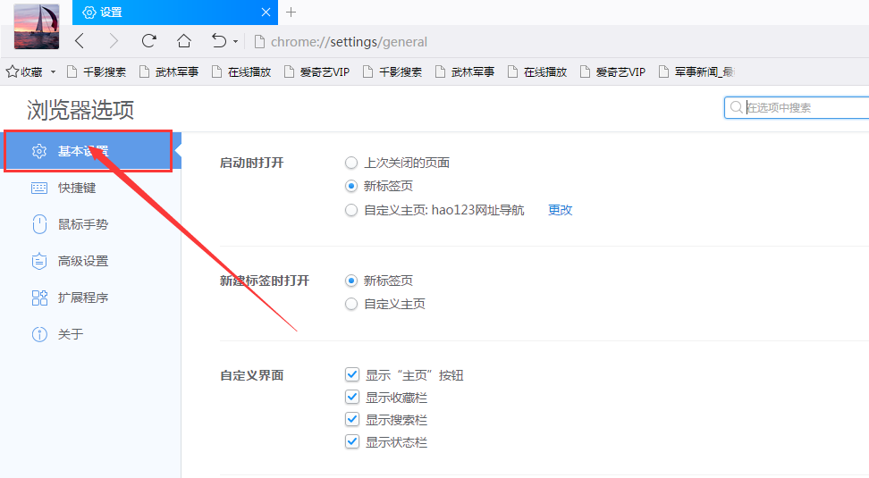 千影浏览器2.0怎么更改默认的下载位置?
