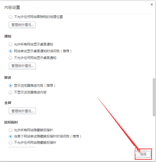 千影浏览器推送内容怎么开启?