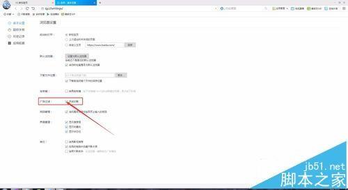 千影浏览器怎么拦截网页广告?