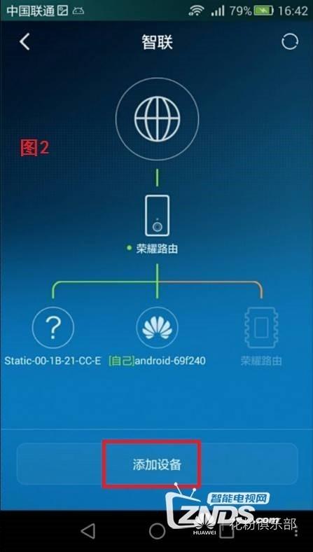 荣耀路由pro怎么组网