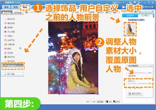 巧用美图秀秀让圣诞夜拍更好看