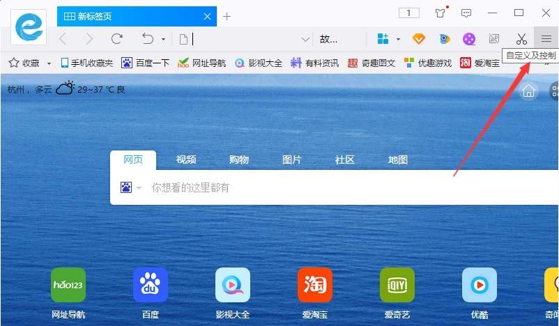 千影浏览器的怎么使用老板键?