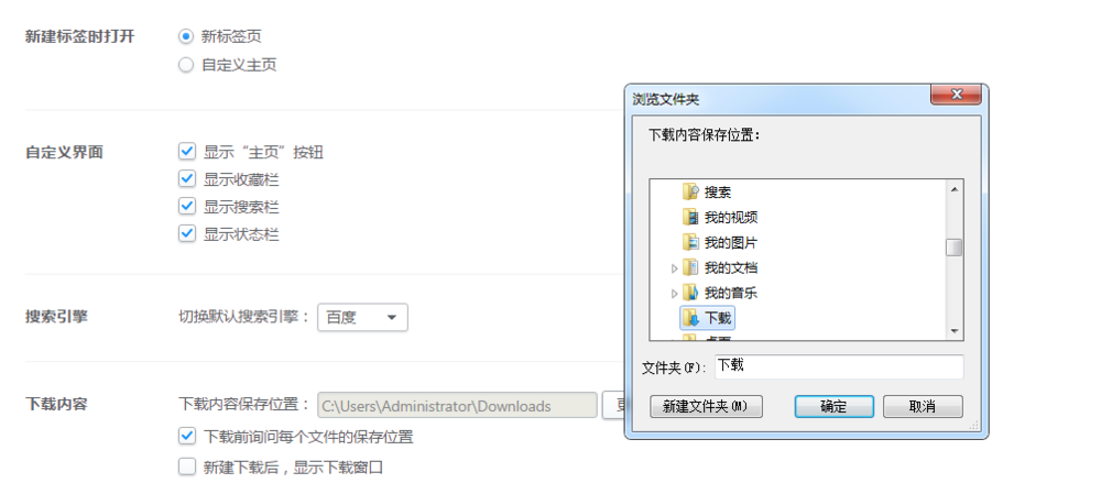 千影浏览器2.0怎么更改默认的下载位置?