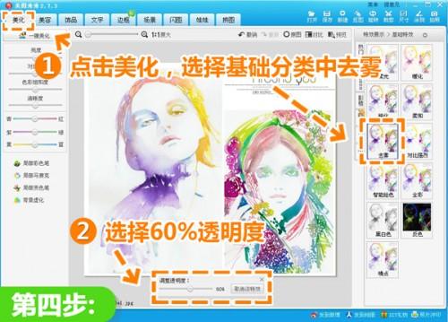巧用美图秀秀场景 画册排版轻松搞定