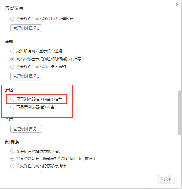 千影浏览器推送内容怎么开启?