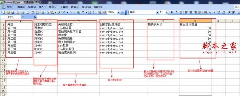 日易流量怎么使用?日易流量SEO软件功能介绍与详细使用帮助
