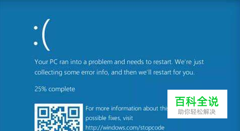 荣耀MagicBook常见蓝屏解析及蓝屏解决方案