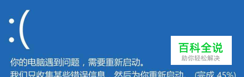 荣耀MagicBook常见蓝屏解析及蓝屏解决方案