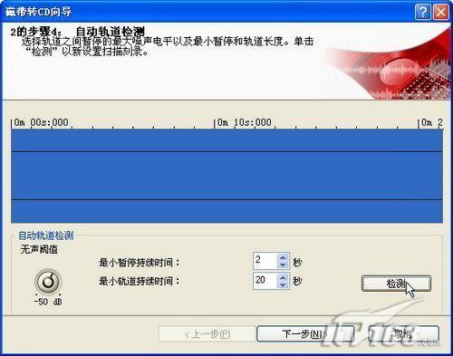 巧用Nero把磁带歌曲刻录成CD光盘