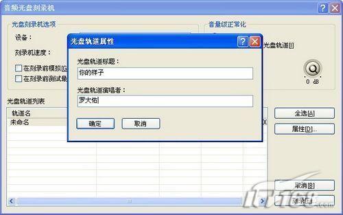 巧用Nero把磁带歌曲刻录成CD光盘