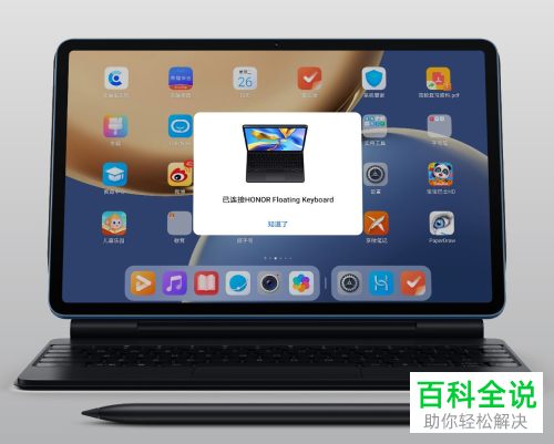 荣耀平板手写笔怎么充电