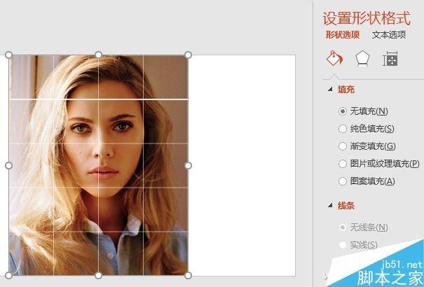 巧用PPT制作个性的马赛克拼图