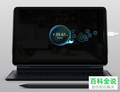 荣耀平板手写笔怎么充电