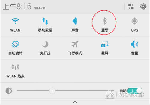 荣耀平板怎么更省电?