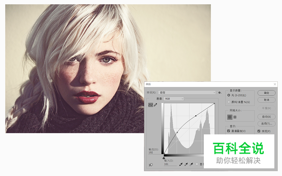 巧用PS快速将人物照片转素描肖像