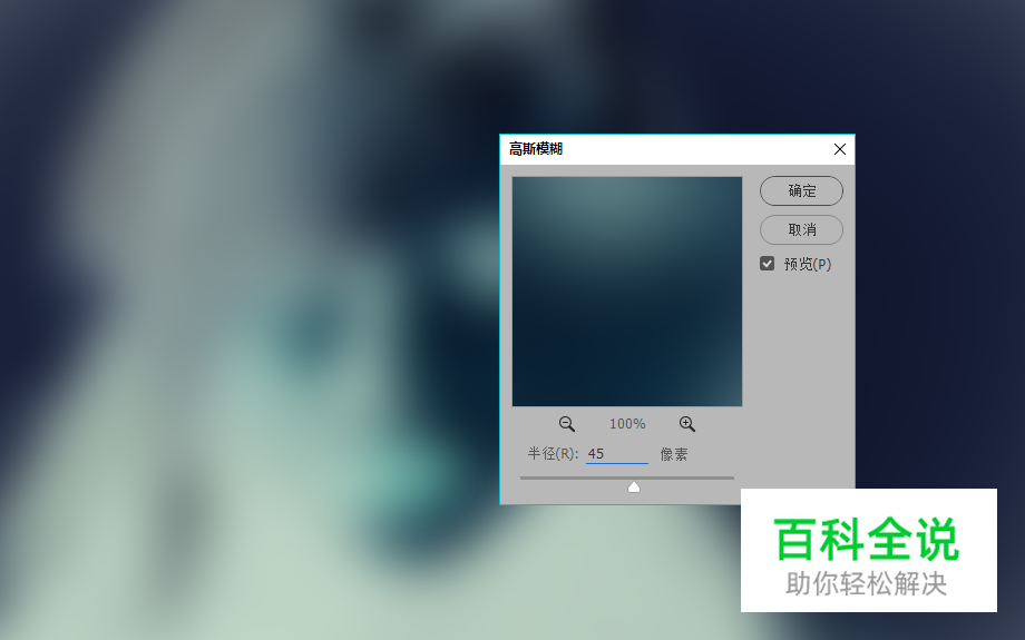 巧用PS快速将人物照片转素描肖像