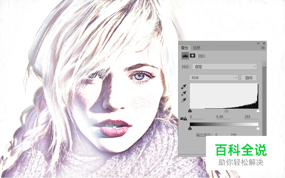 巧用PS快速将人物照片转素描肖像