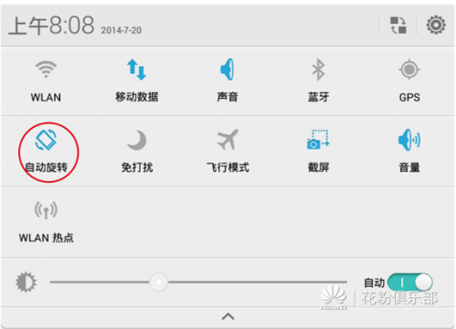 荣耀平板怎么更省电?