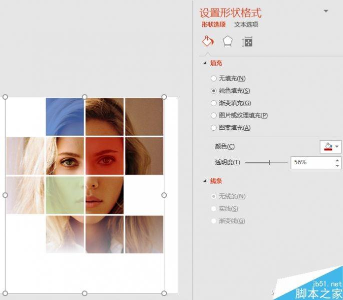 巧用PPT制作个性的马赛克拼图