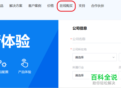 企业qq怎么申请？