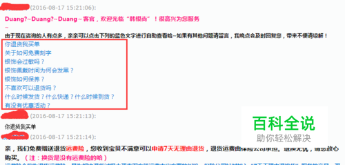 巧用千牛机器人自动回复，提升客服旺旺响应速度