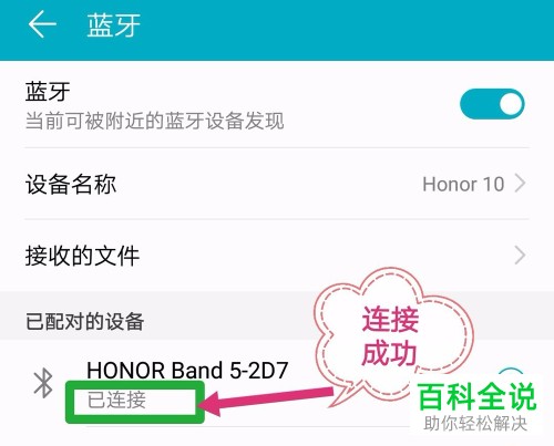 荣耀手环5怎么和手机进行绑定然后使用支付宝进行支付