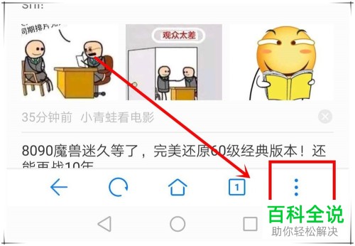 荣耀手机如何自定义浏览器主页
