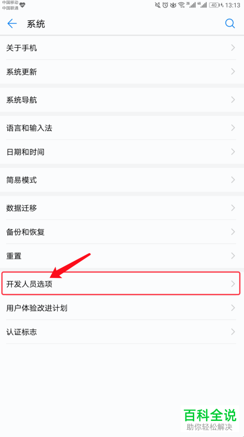 荣耀手机怎么结束正在运行的应用服务