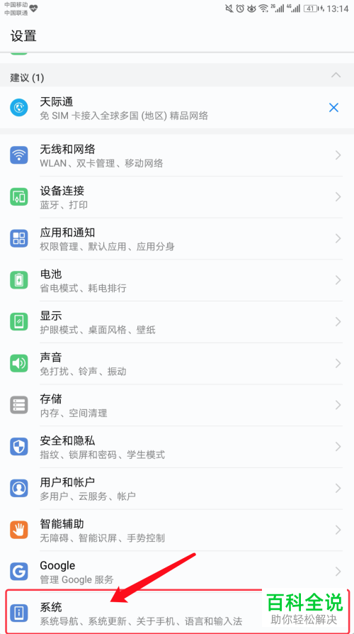 荣耀手机怎么结束正在运行的应用服务