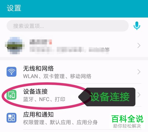荣耀手环5怎么和手机进行绑定然后使用支付宝进行支付