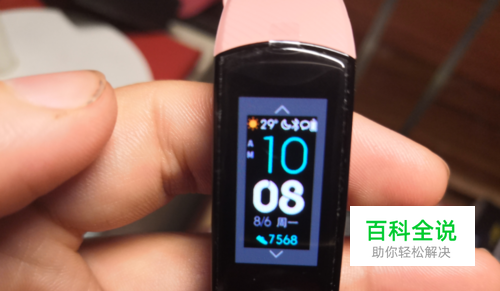 荣耀手环4怎么更换表盘