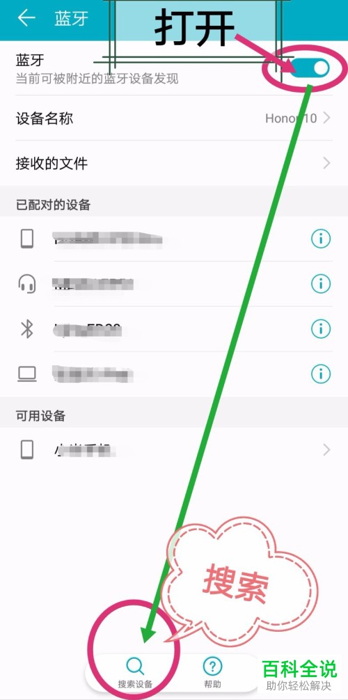 荣耀手环5怎么和手机进行绑定然后使用支付宝进行支付