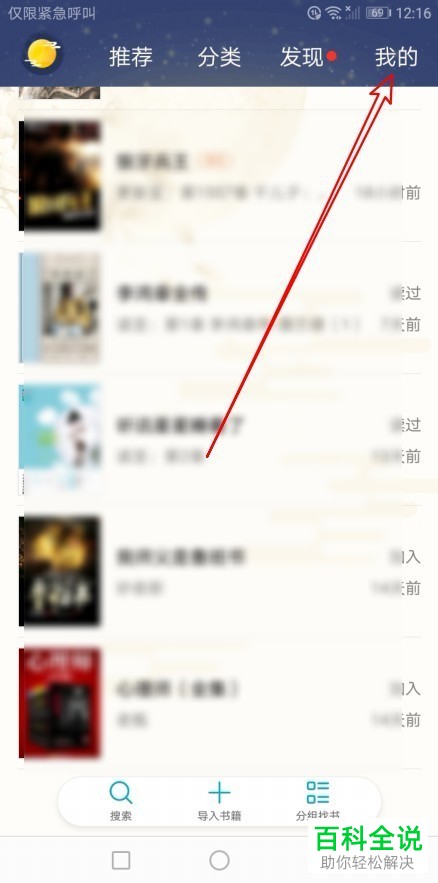 荣耀手机中如何在荣耀阅读中安装ZIP和RAR支持插件阅读压缩图书