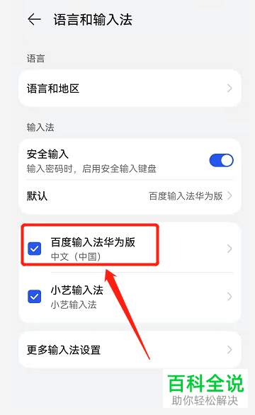 荣耀手机如何调节输入法按键音强弱