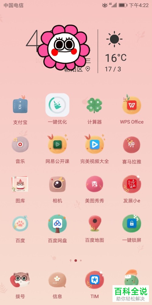 荣耀手机呼叫转移怎么设置