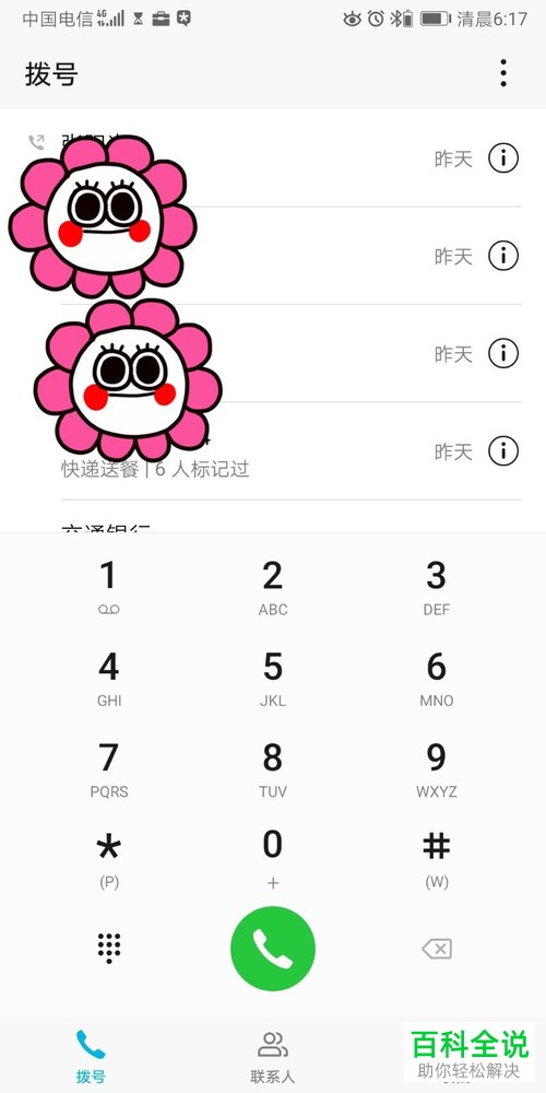 荣耀手机呼叫转移怎么设置