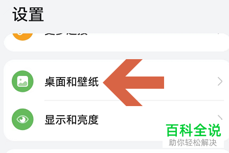 荣耀手机怎么将相册图片添加到锁屏