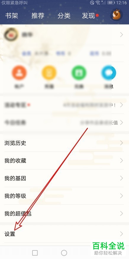 荣耀手机中如何在荣耀阅读中安装ZIP和RAR支持插件阅读压缩图书