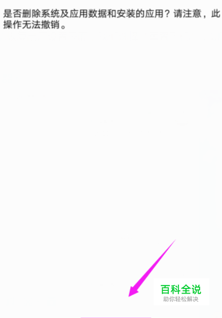 荣耀v10怎么恢复