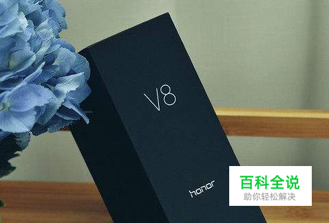 荣耀V8 打开usb调试