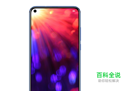 荣耀v20怎么解锁