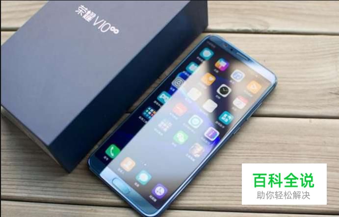 荣耀V10怎么分屏 边看视频边聊微信