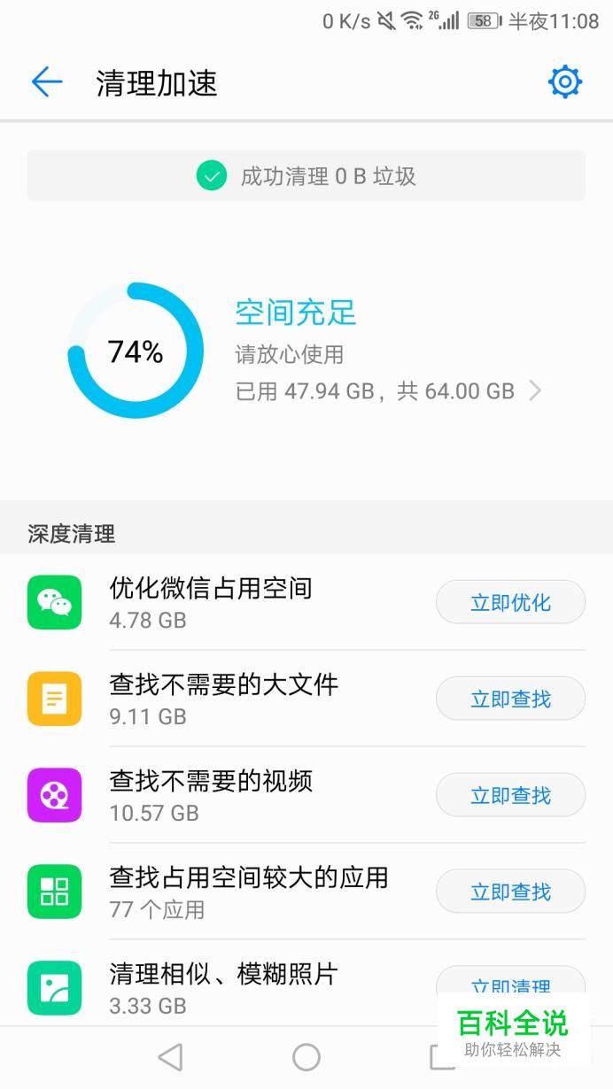 荣耀v10怎么清理运行内存