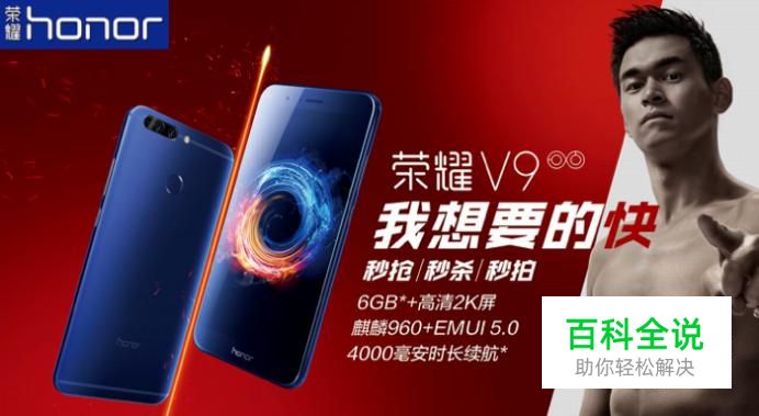 荣耀V9 NFC功能如何开启