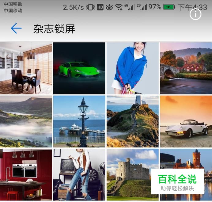 荣耀v9怎么关闭杂志锁屏