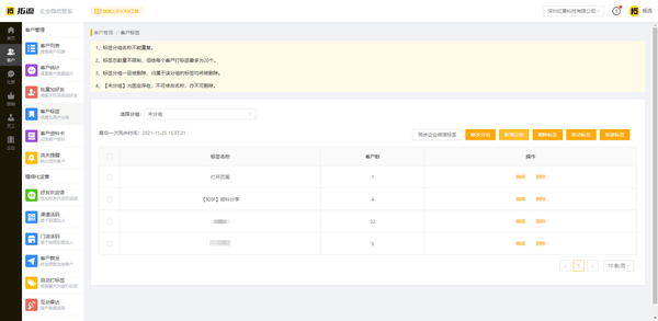 企业微信被客户删除有提示吗?