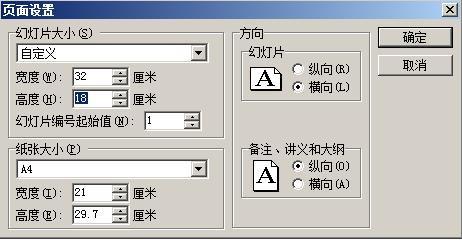 巧用WPS演示打造个性桌面